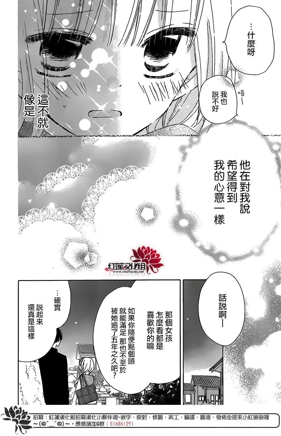 第07话 第29页