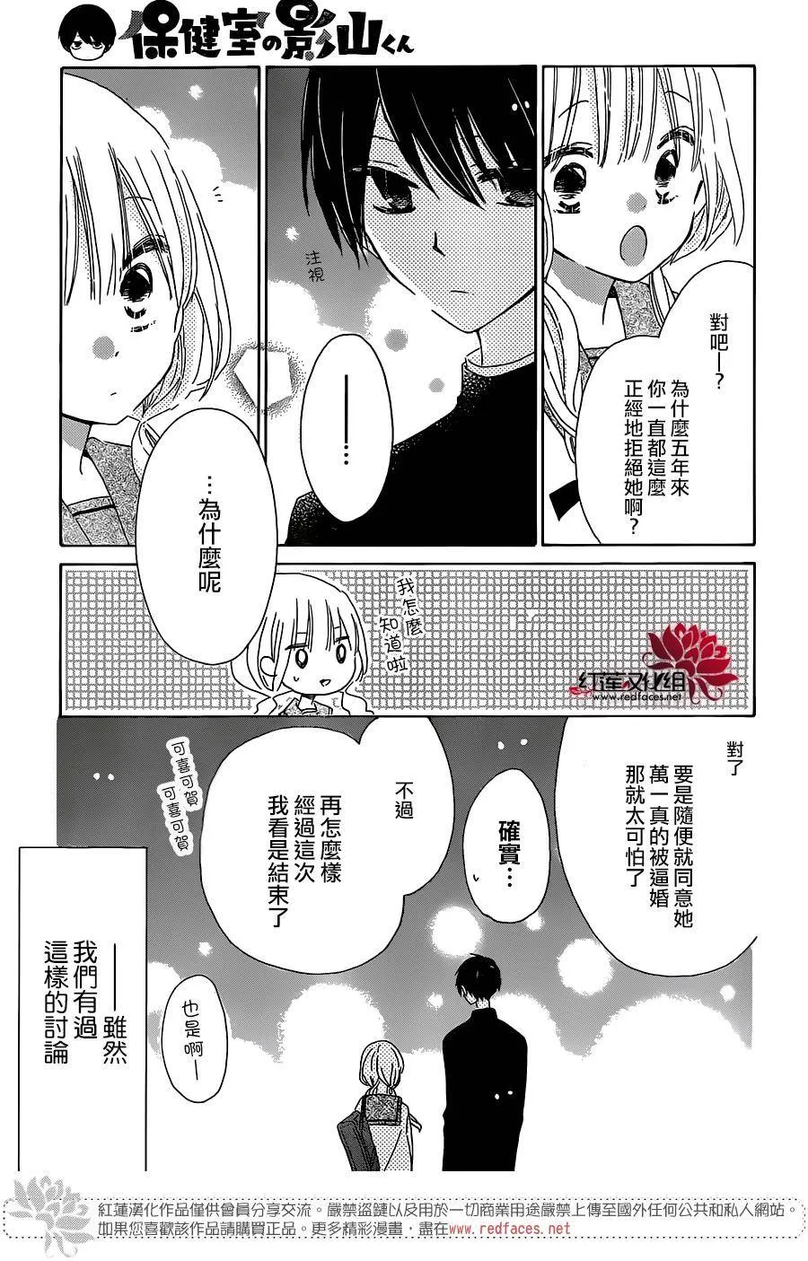 第07话 第30页