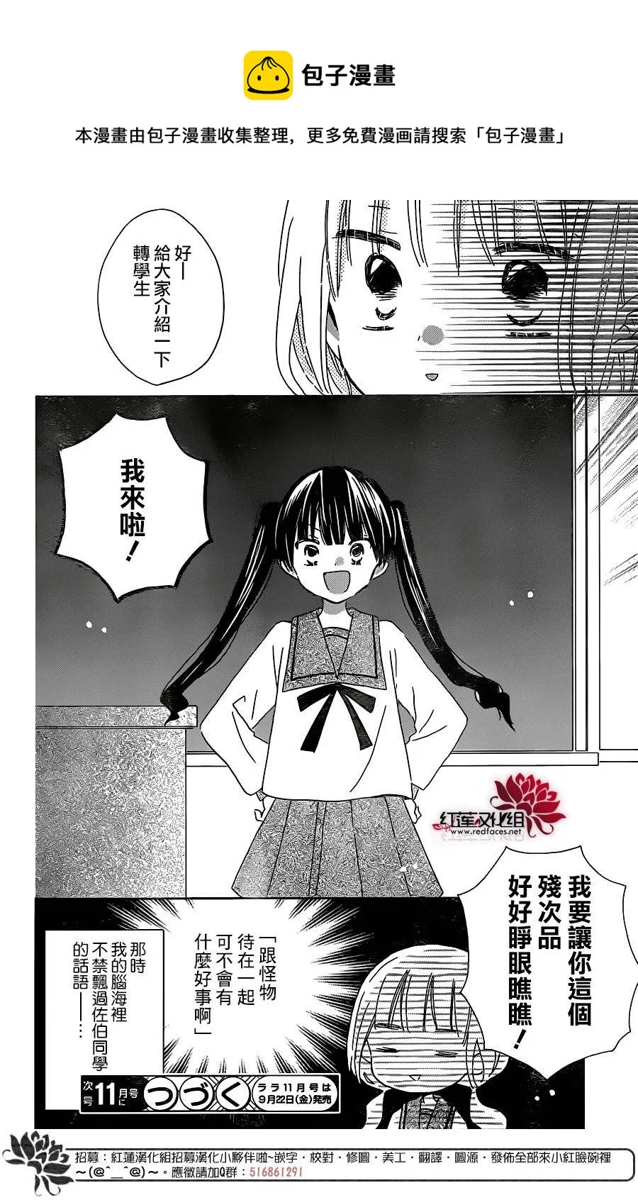 第07话 第31页