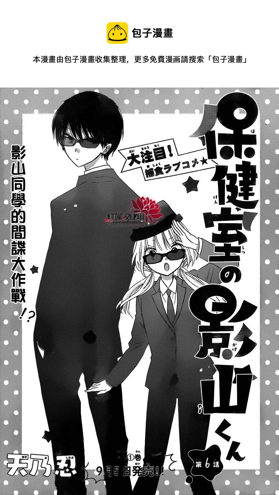 第06话 第1页