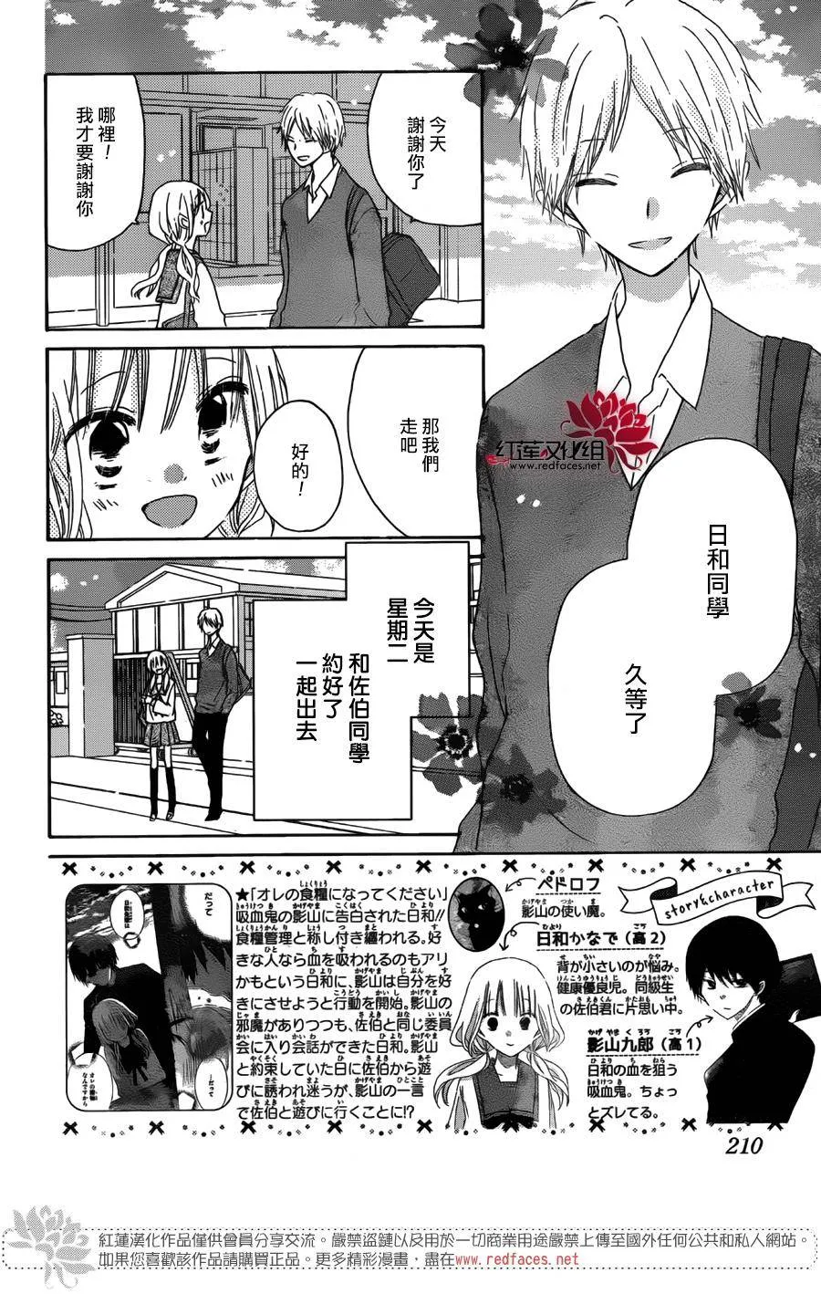 第06话 第2页