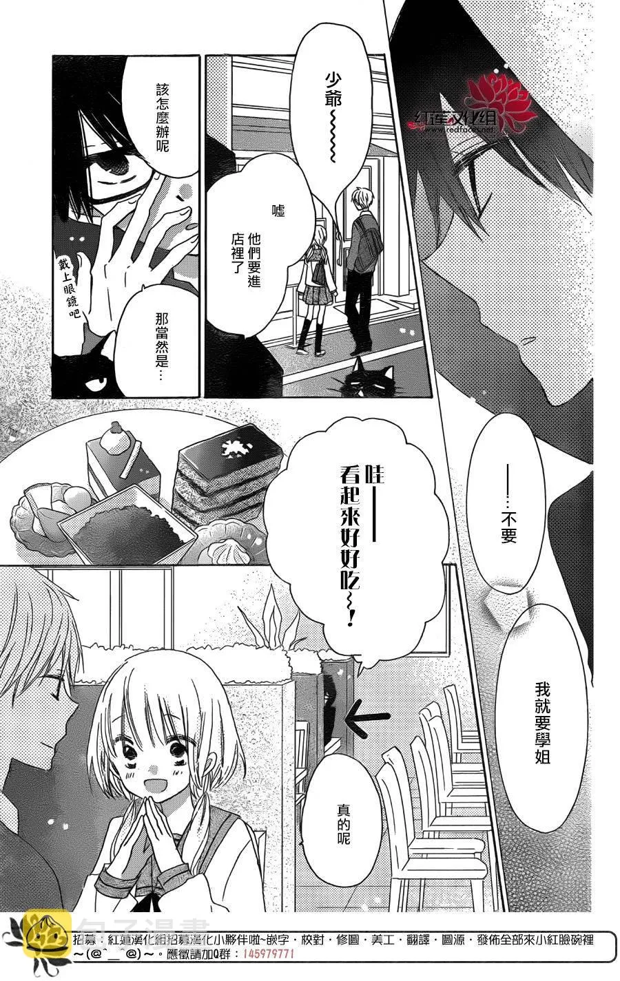 第06话 第5页