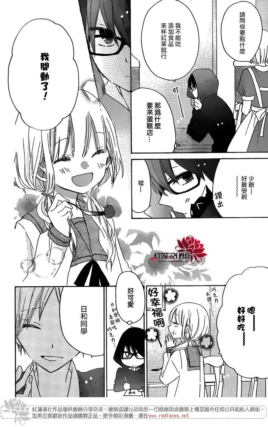 第06话 第6页