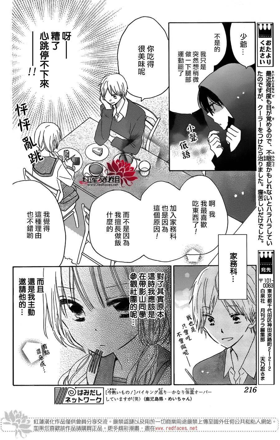 第06话 第8页