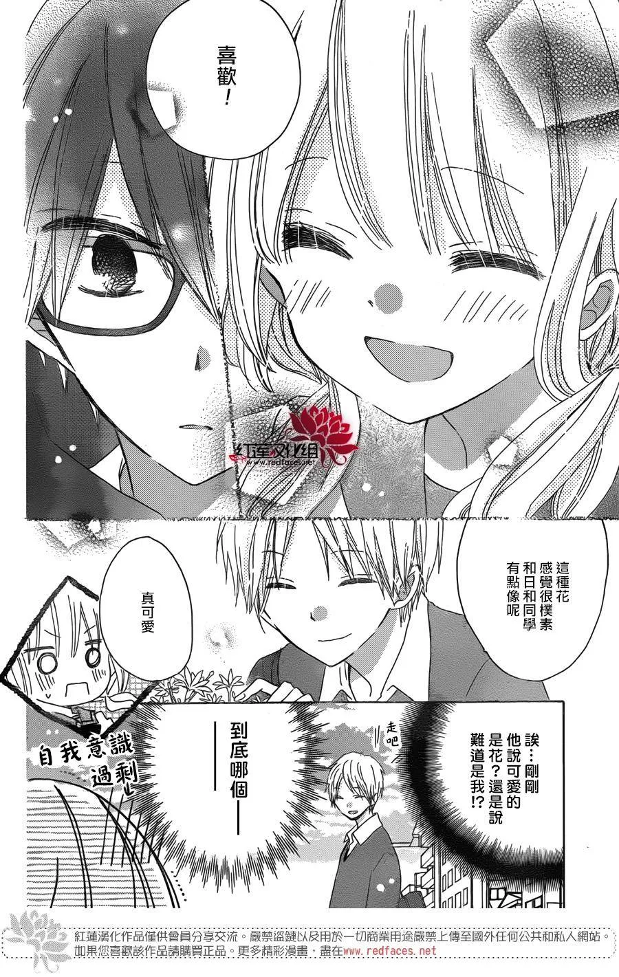 第06话 第12页