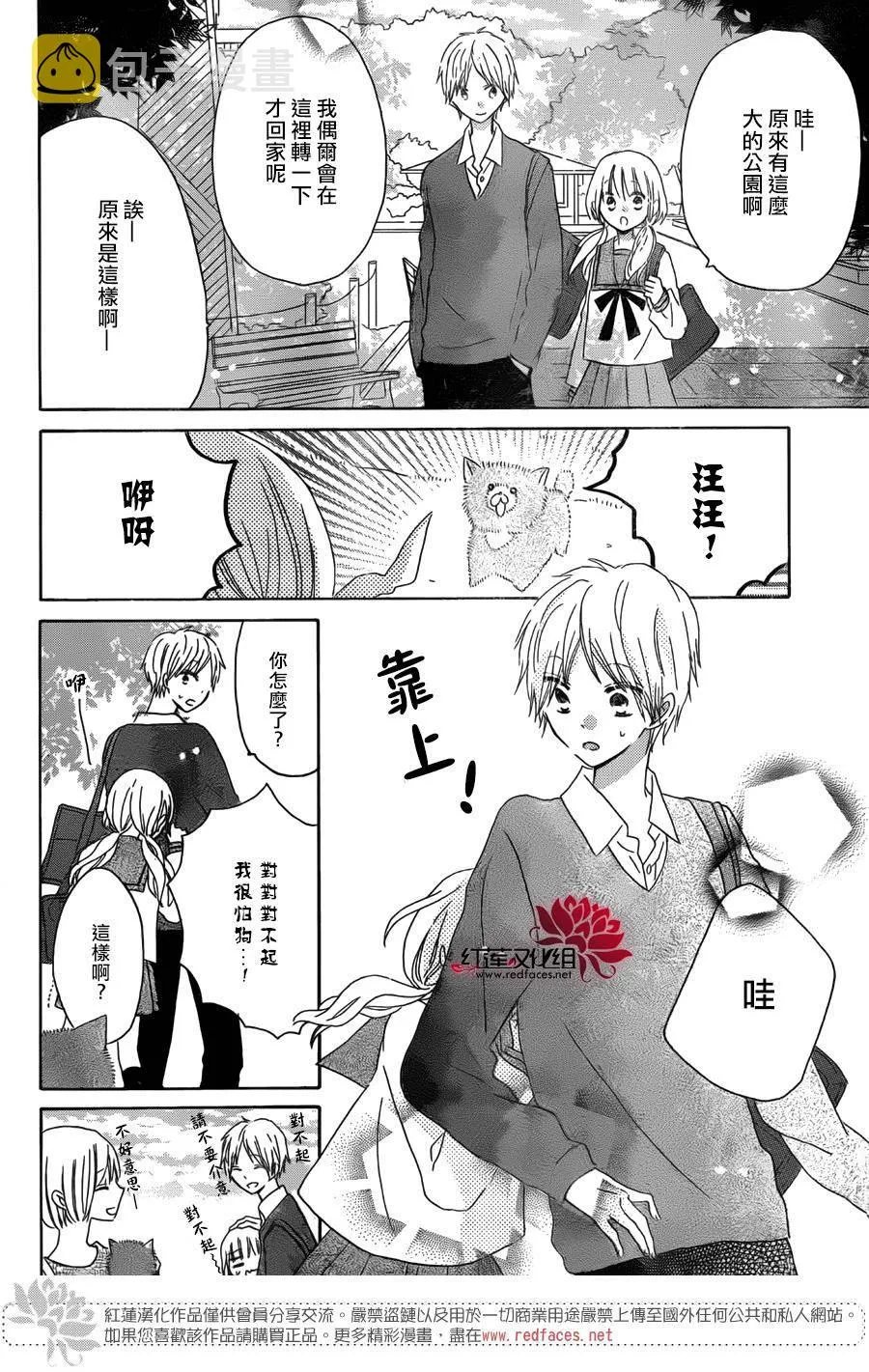 第06话 第14页