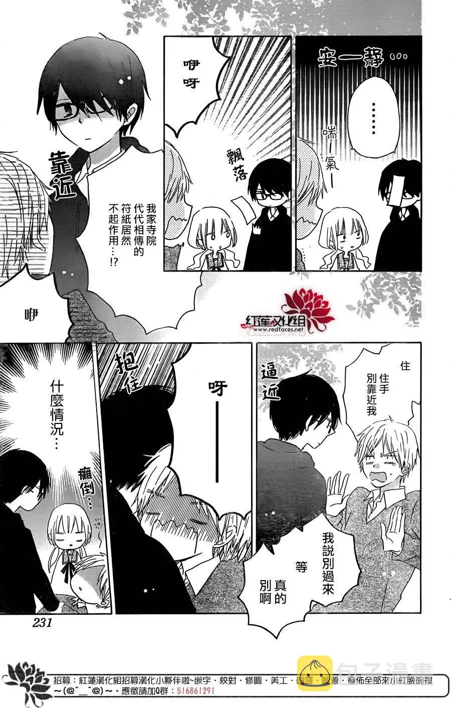 第06话 第23页