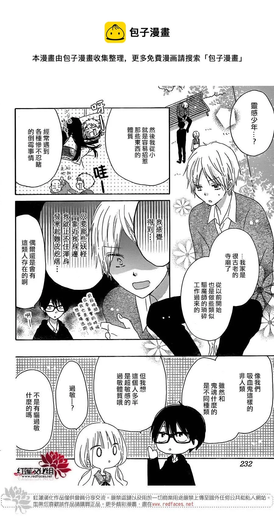 第06话 第24页