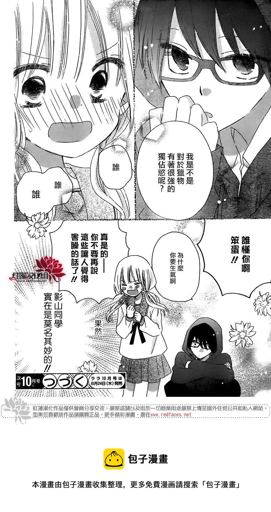 第06话 第29页