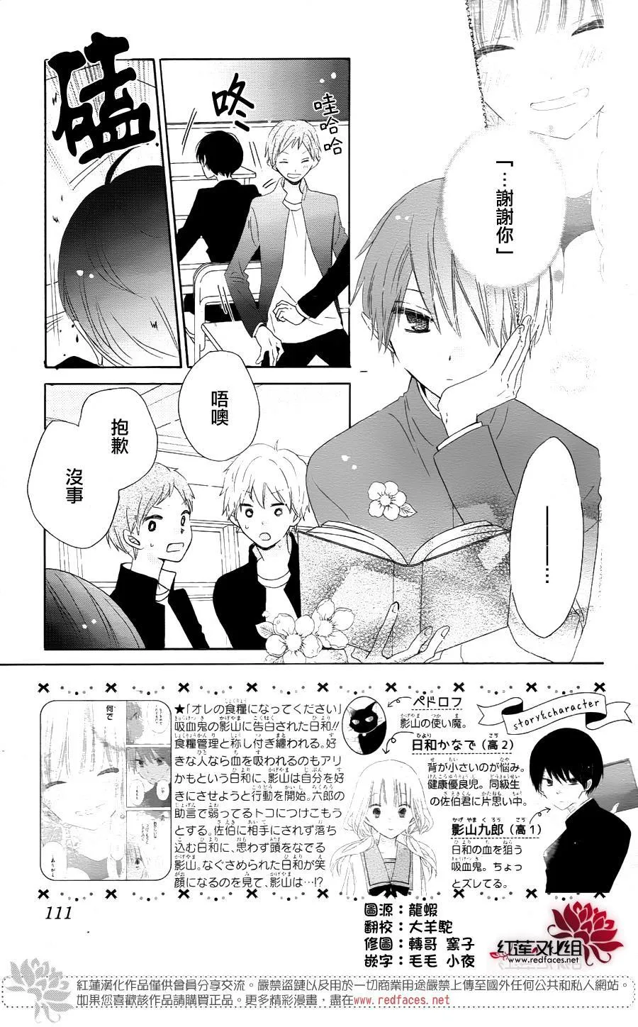 第05话 第2页