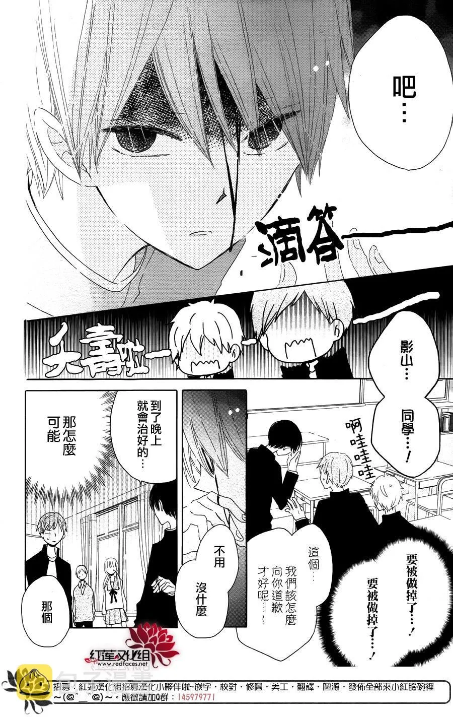 第05话 第3页