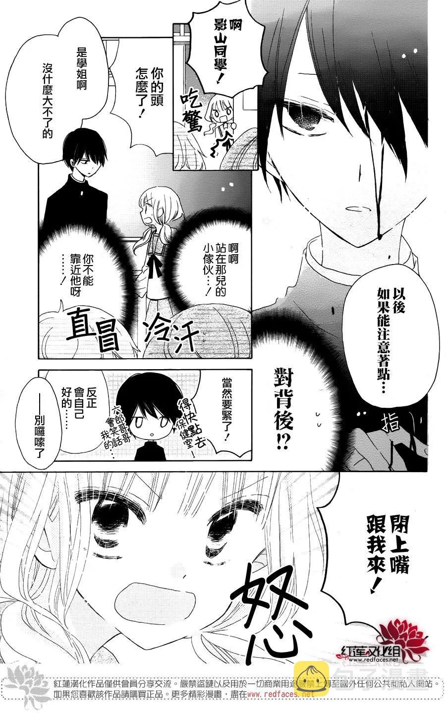 第05话 第4页