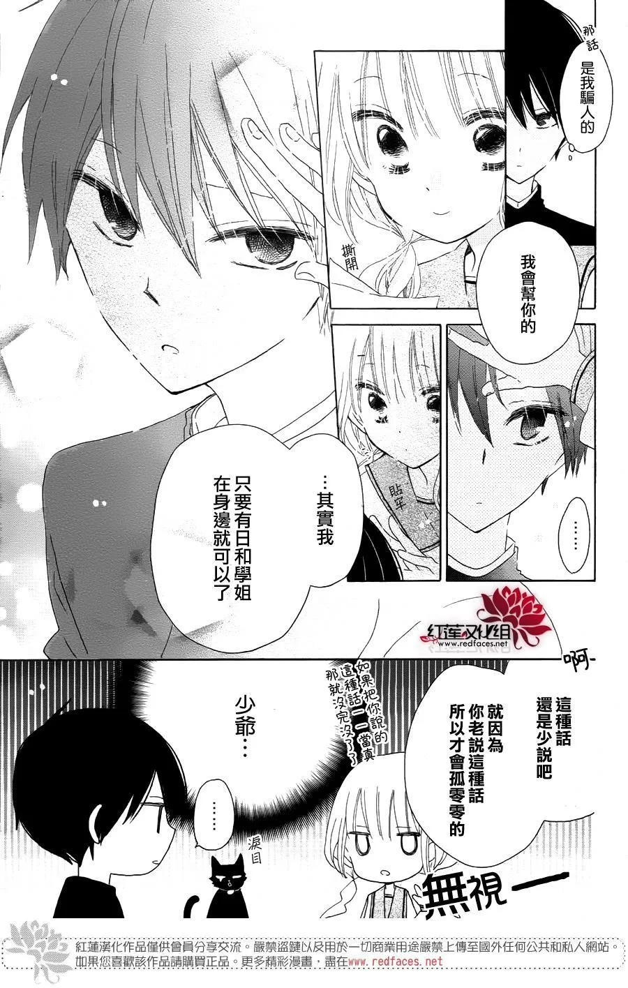 第05话 第6页