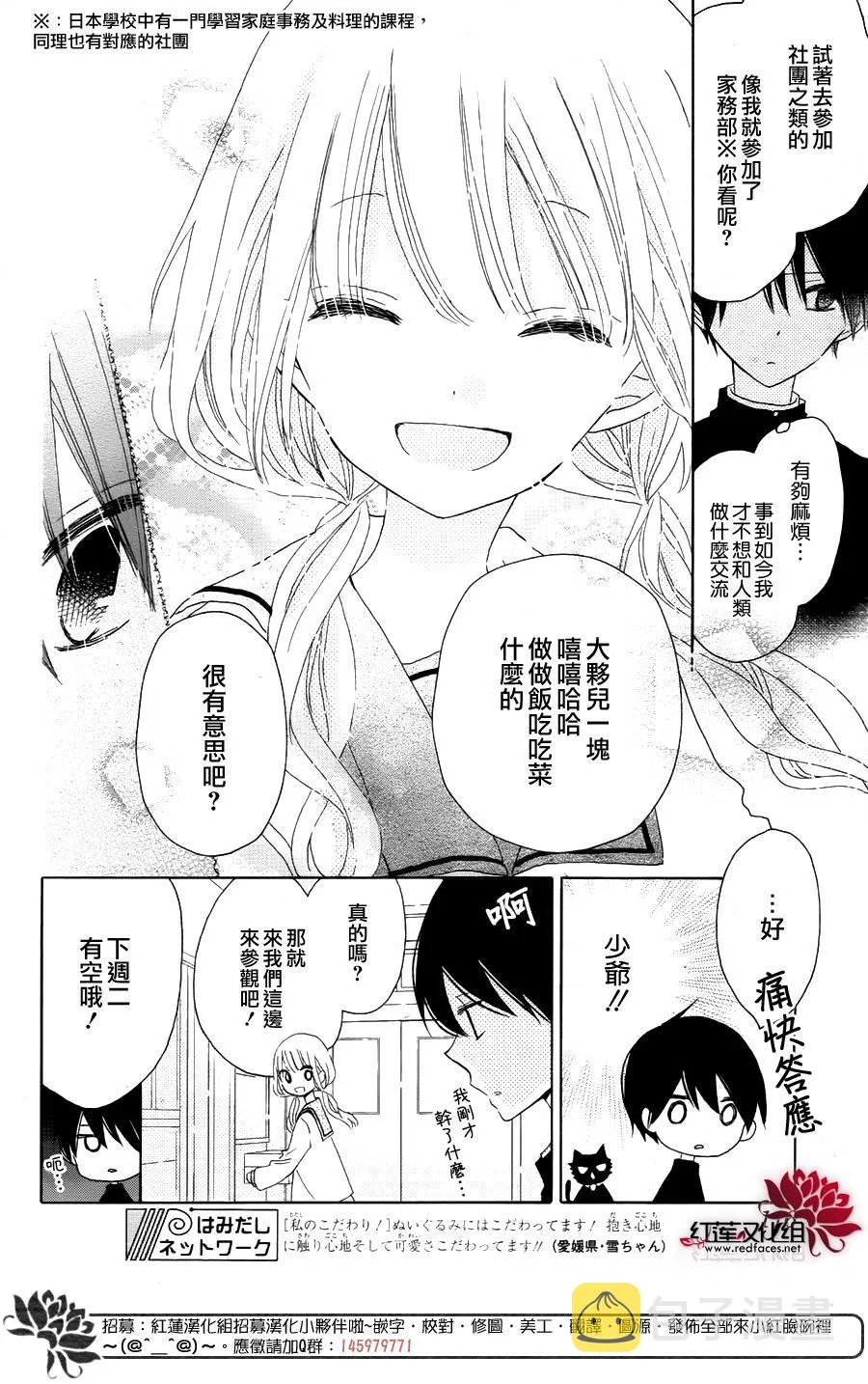 第05话 第7页