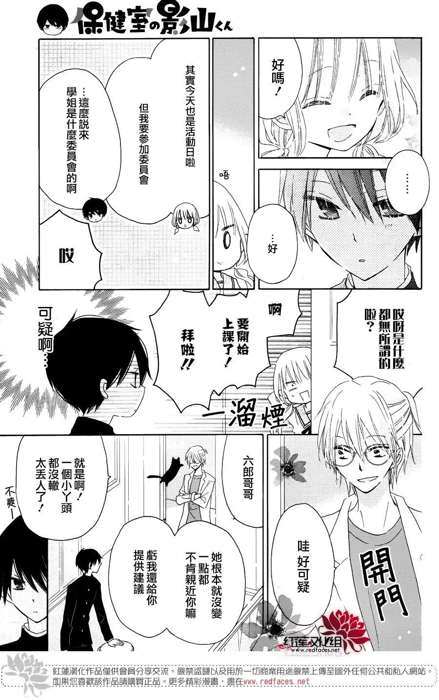 第05话 第8页