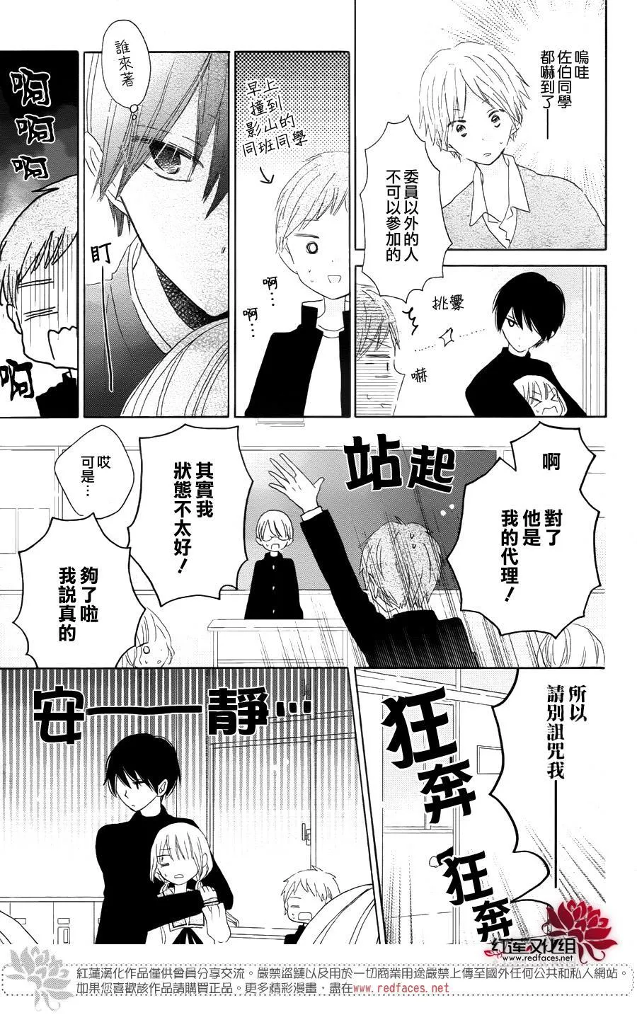 第05话 第14页