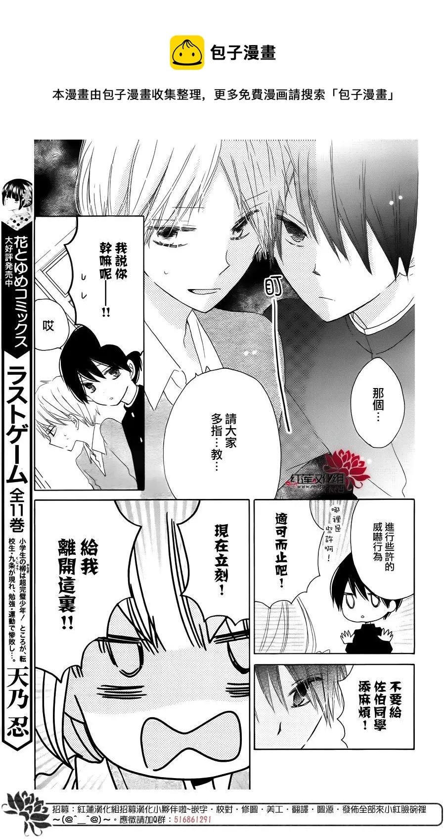 第05话 第16页