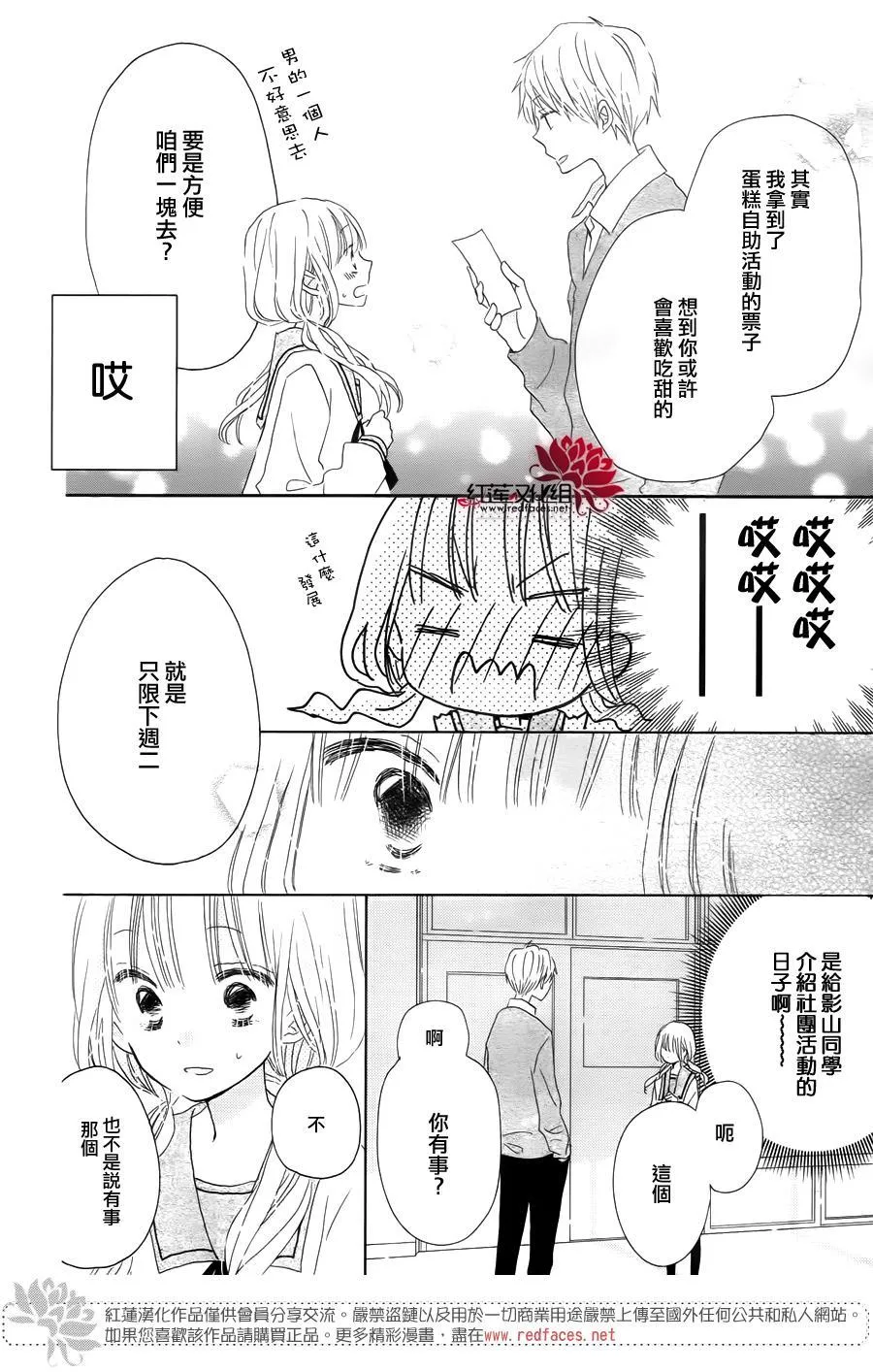 第05话 第21页
