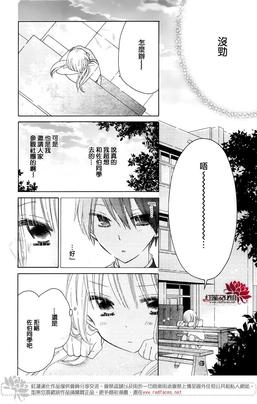 第05话 第23页
