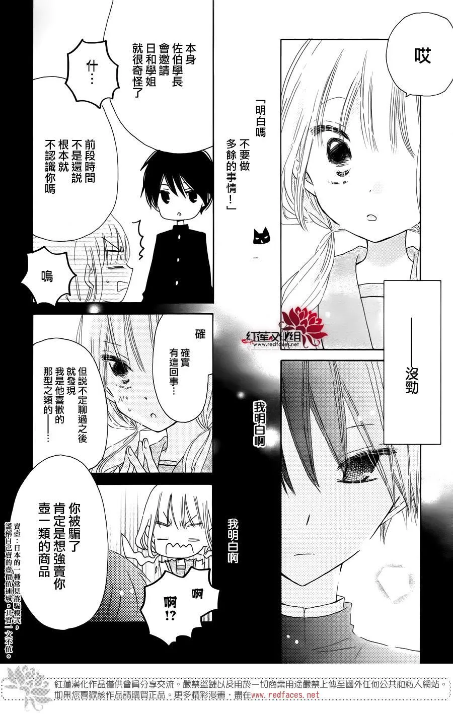 第05话 第25页