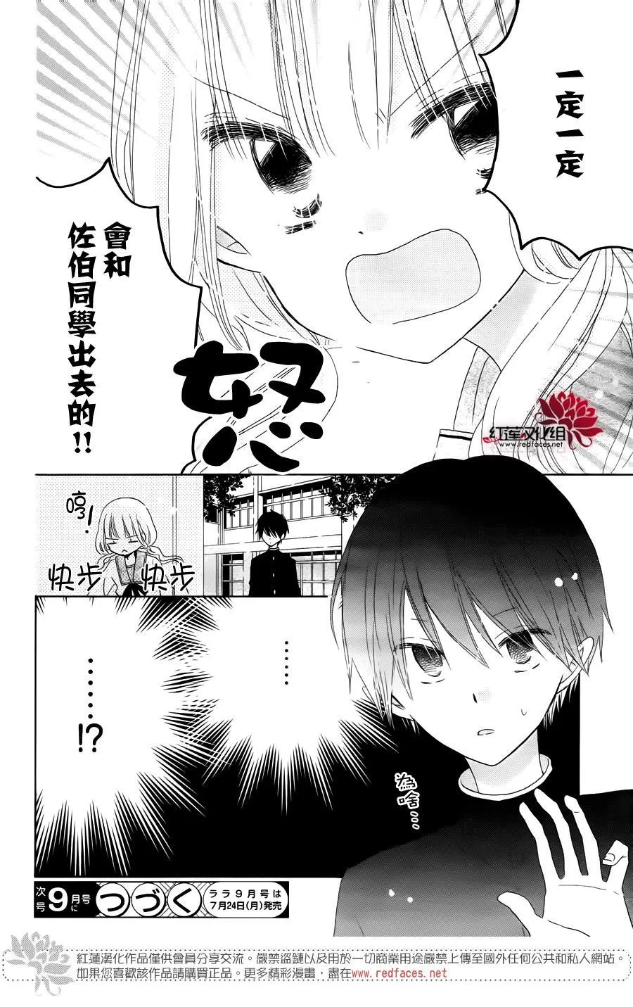 第05话 第30页