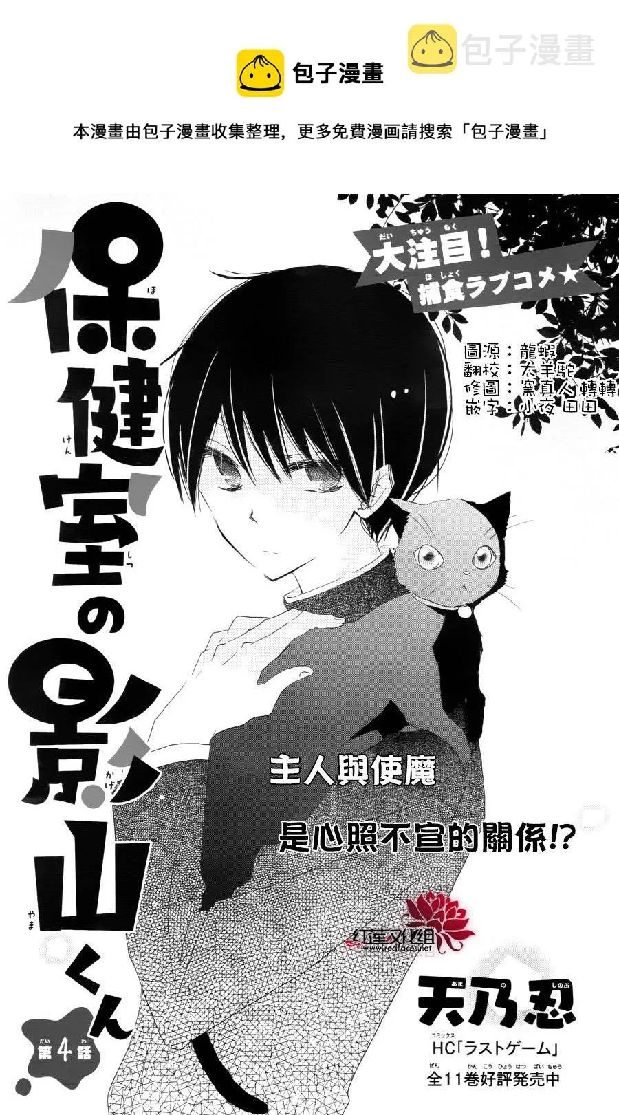 第04话 第1页
