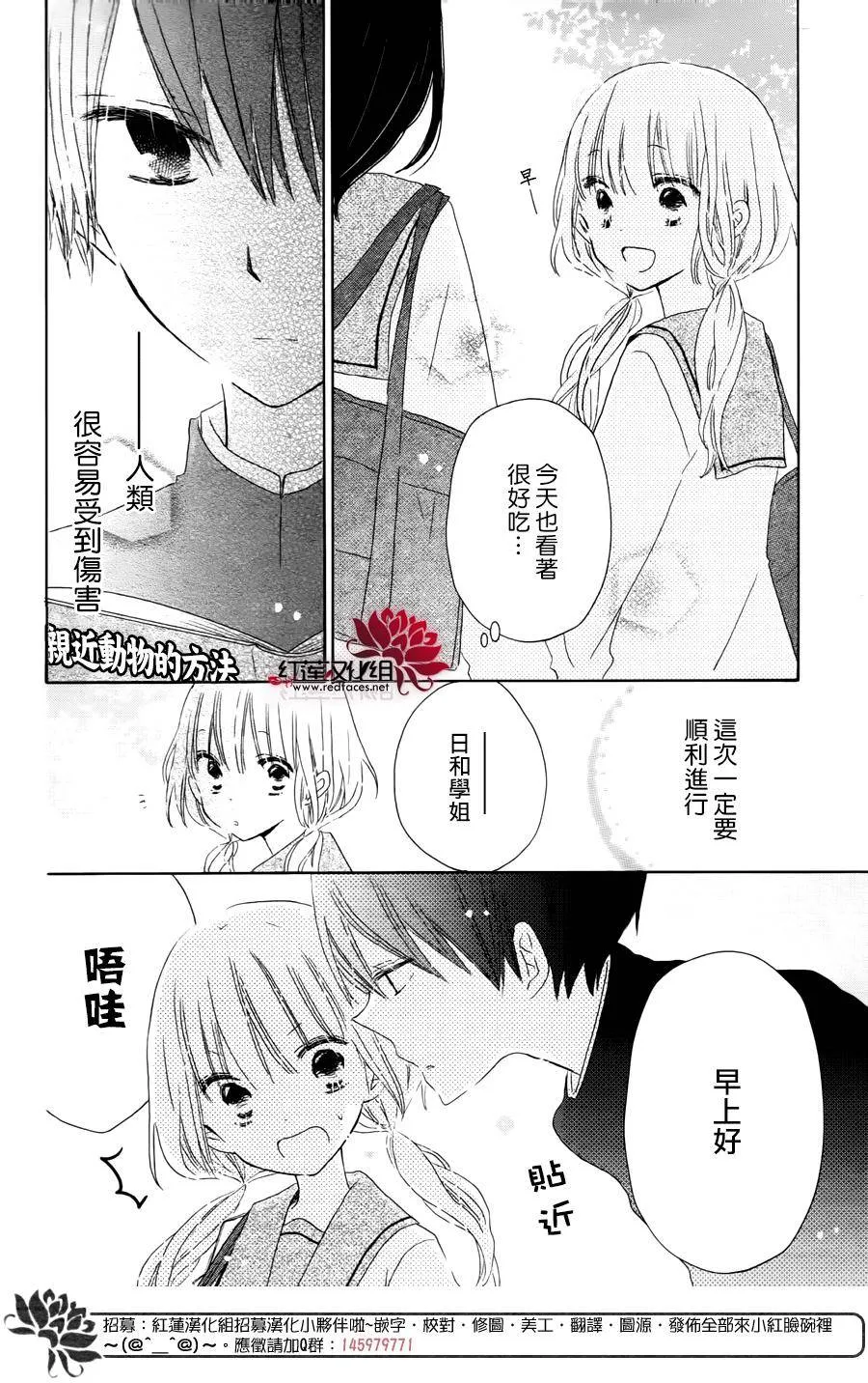 第04话 第6页