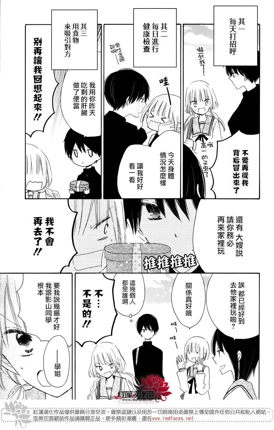 第04话 第7页