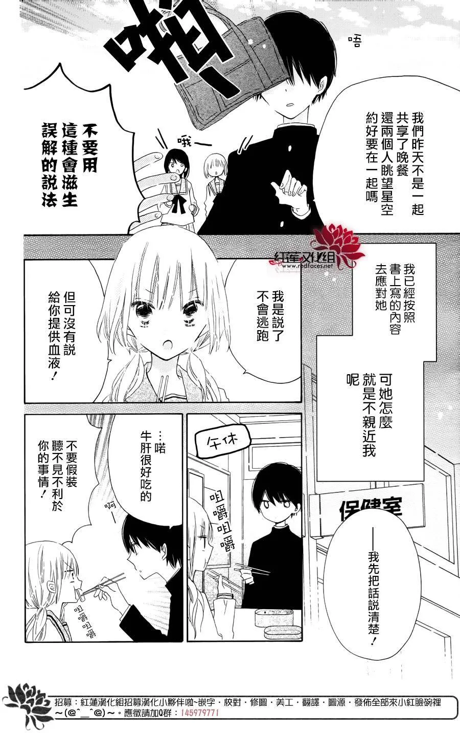 第04话 第8页