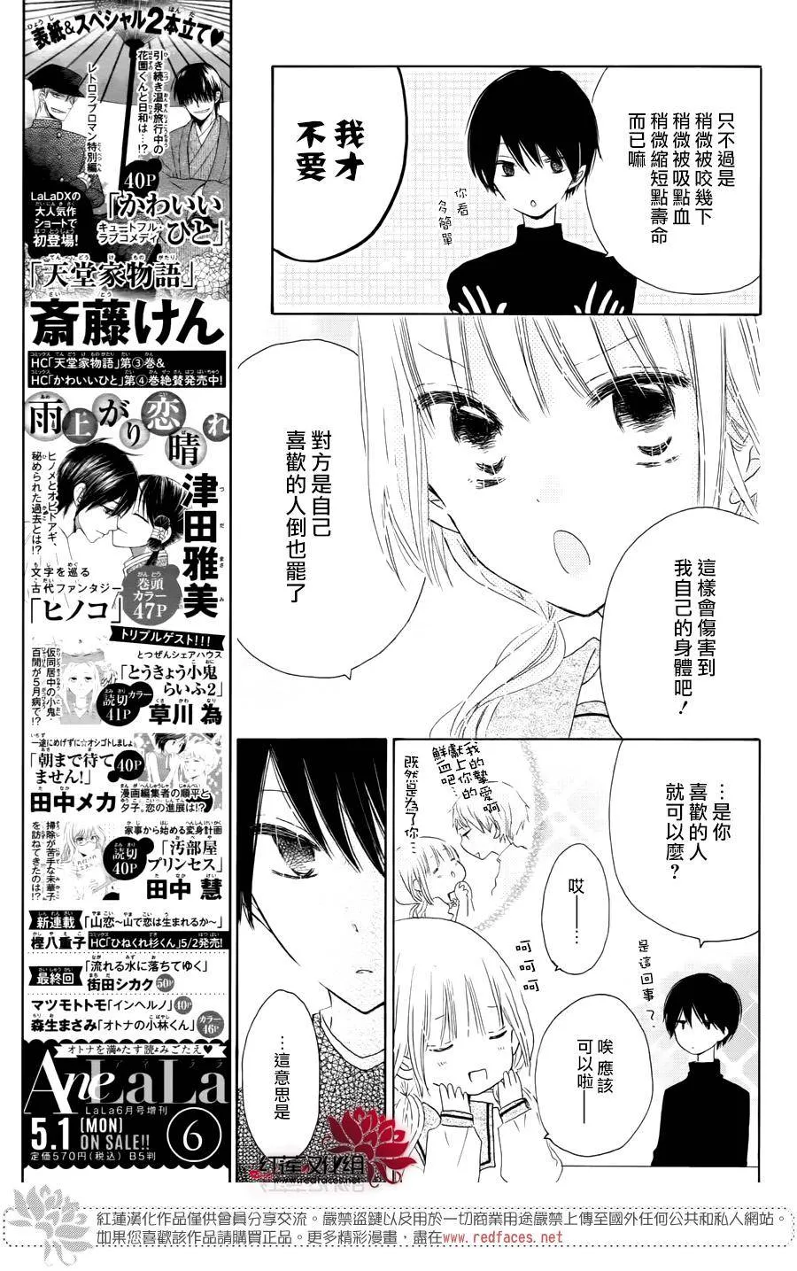 第04话 第9页