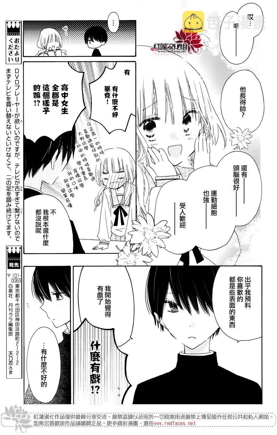 第04话 第11页