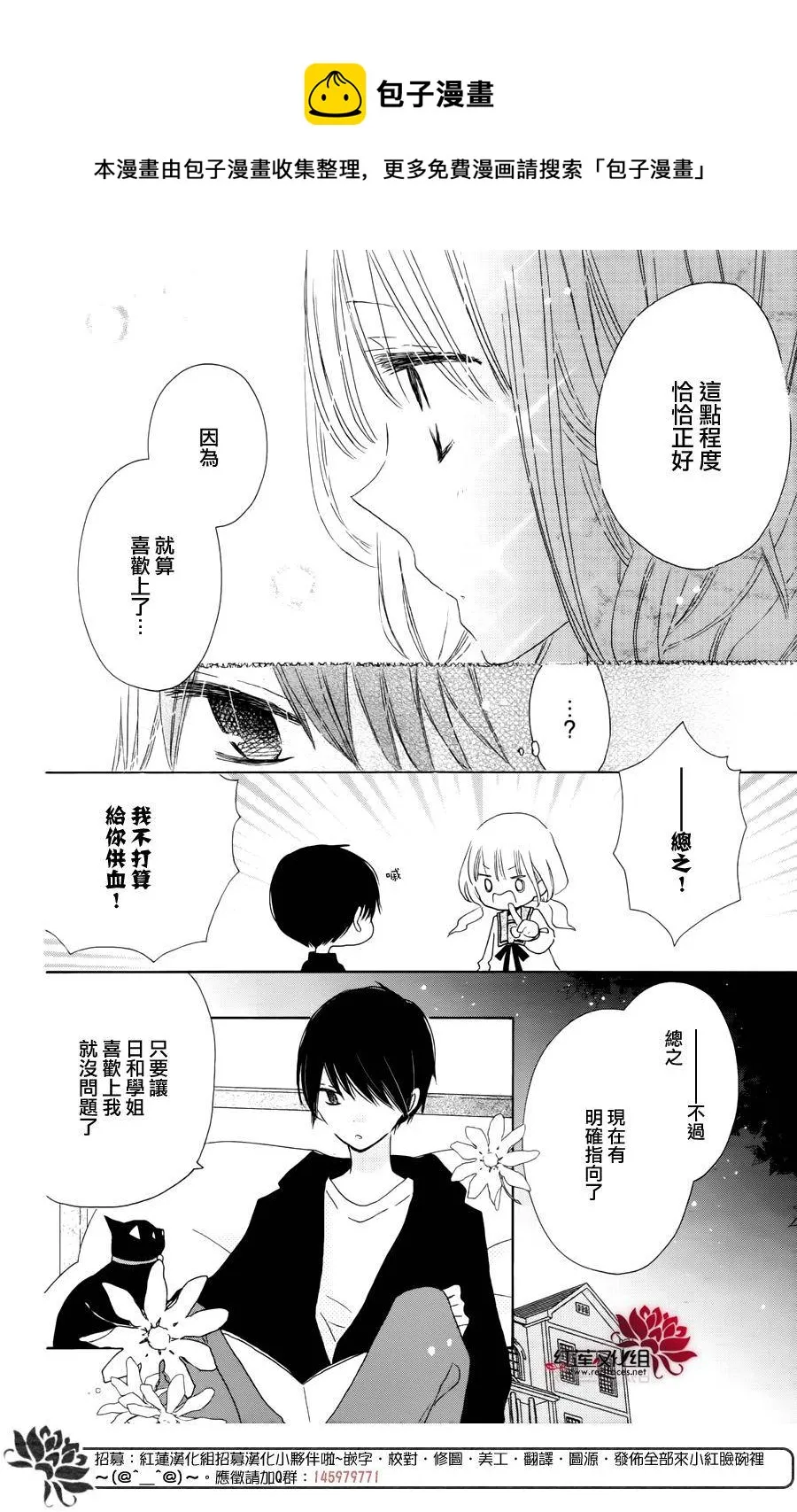 第04话 第12页
