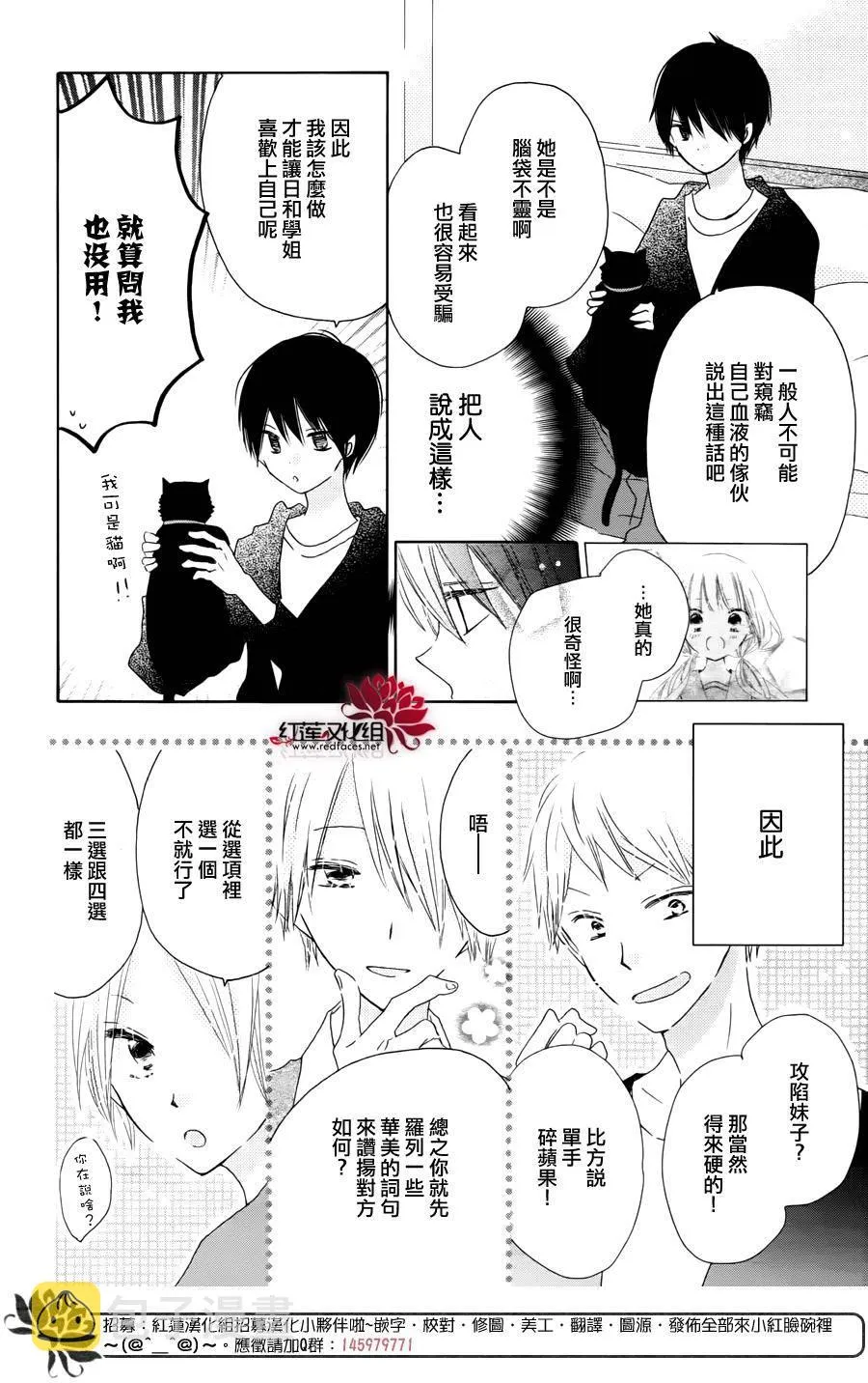 第04话 第14页