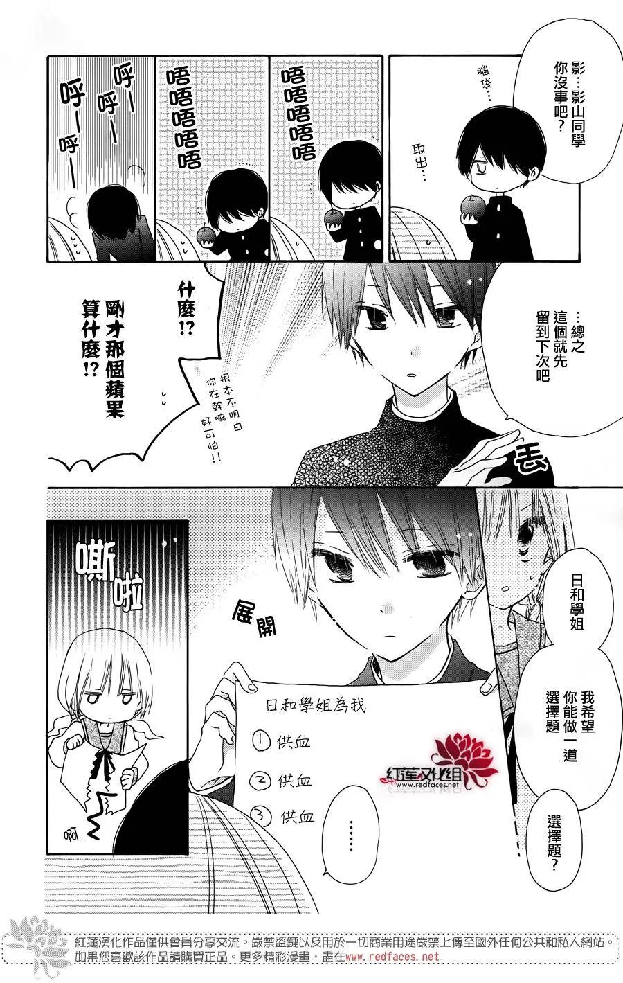 第04话 第16页