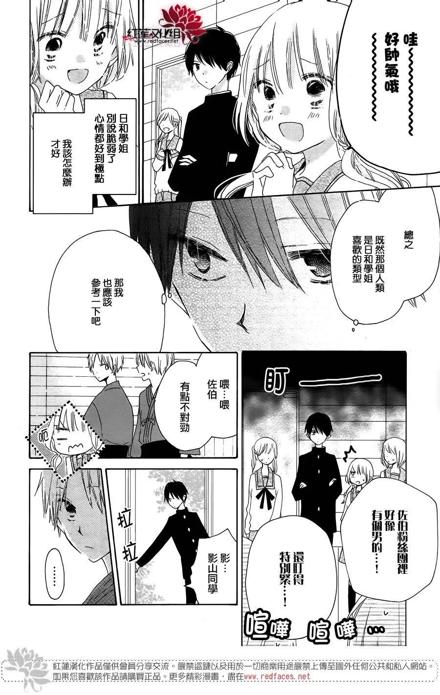 第04话 第20页