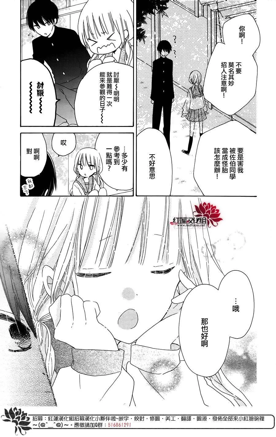 第04话 第21页