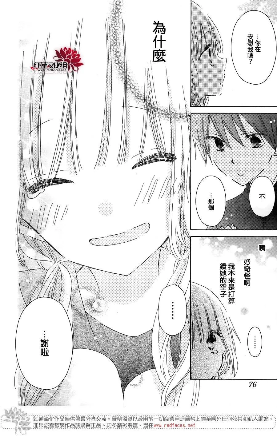 第04话 第27页