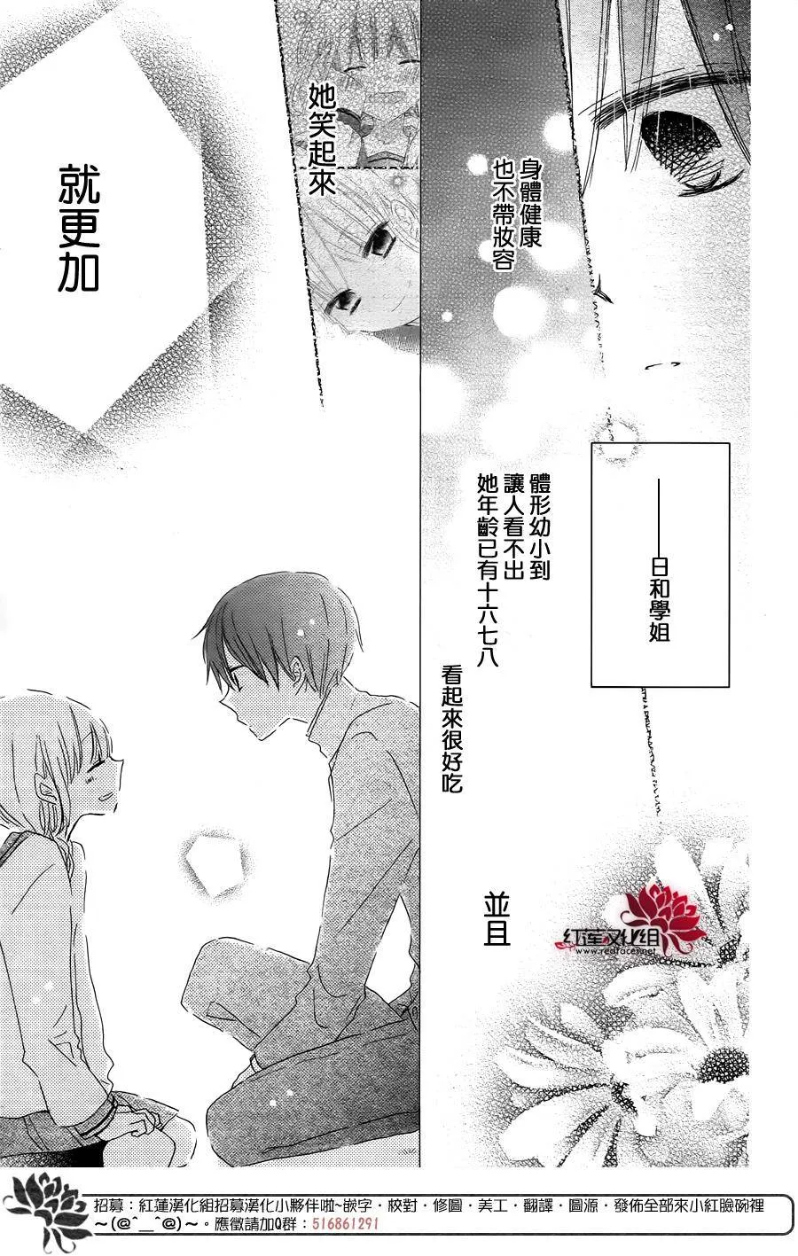 第04话 第28页
