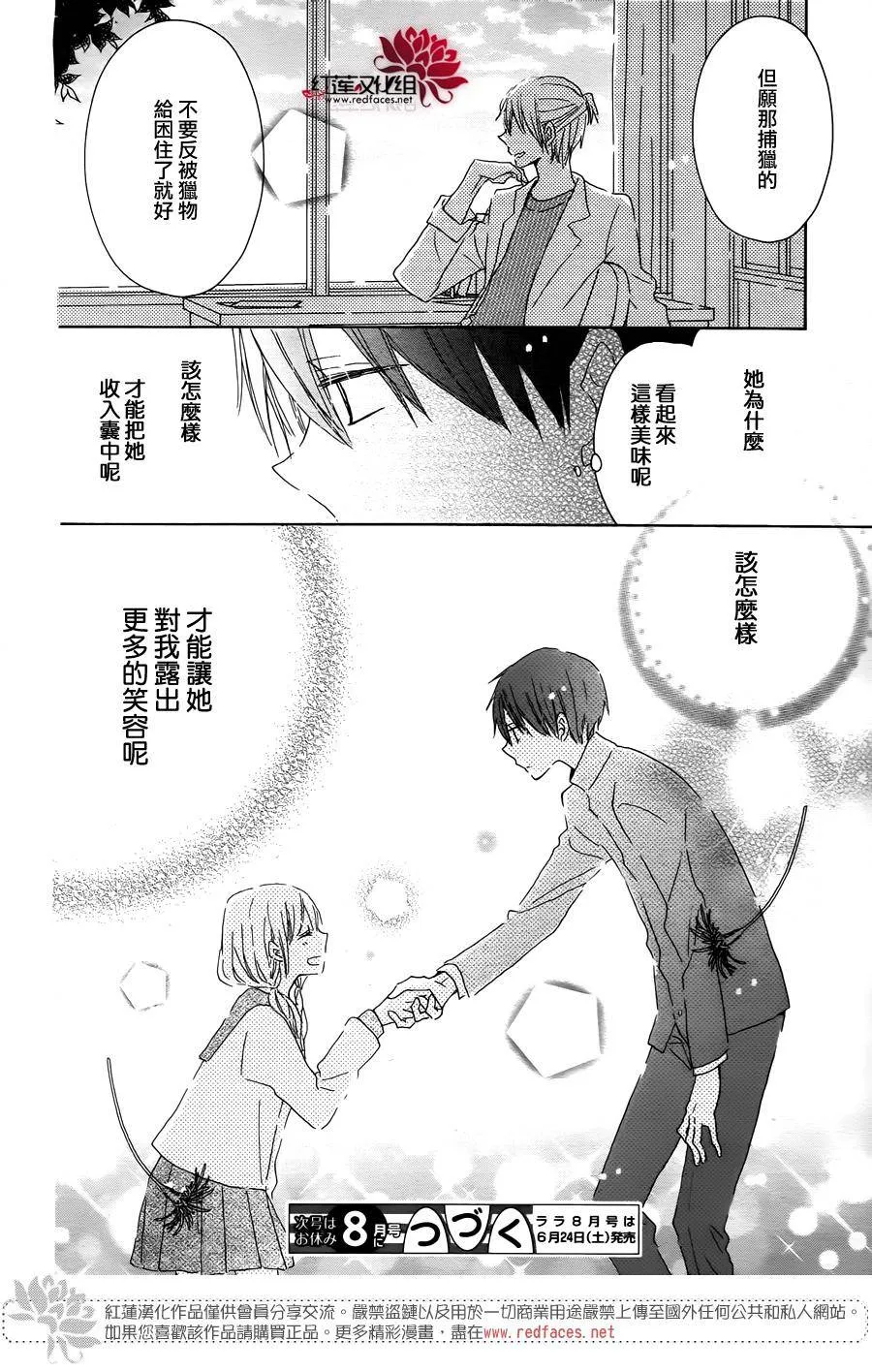第04话 第29页