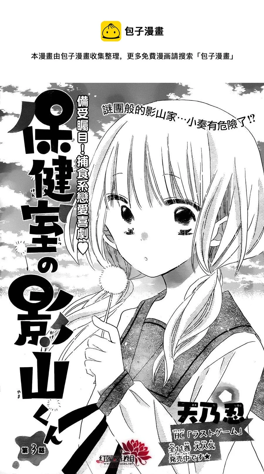 第03话 第1页