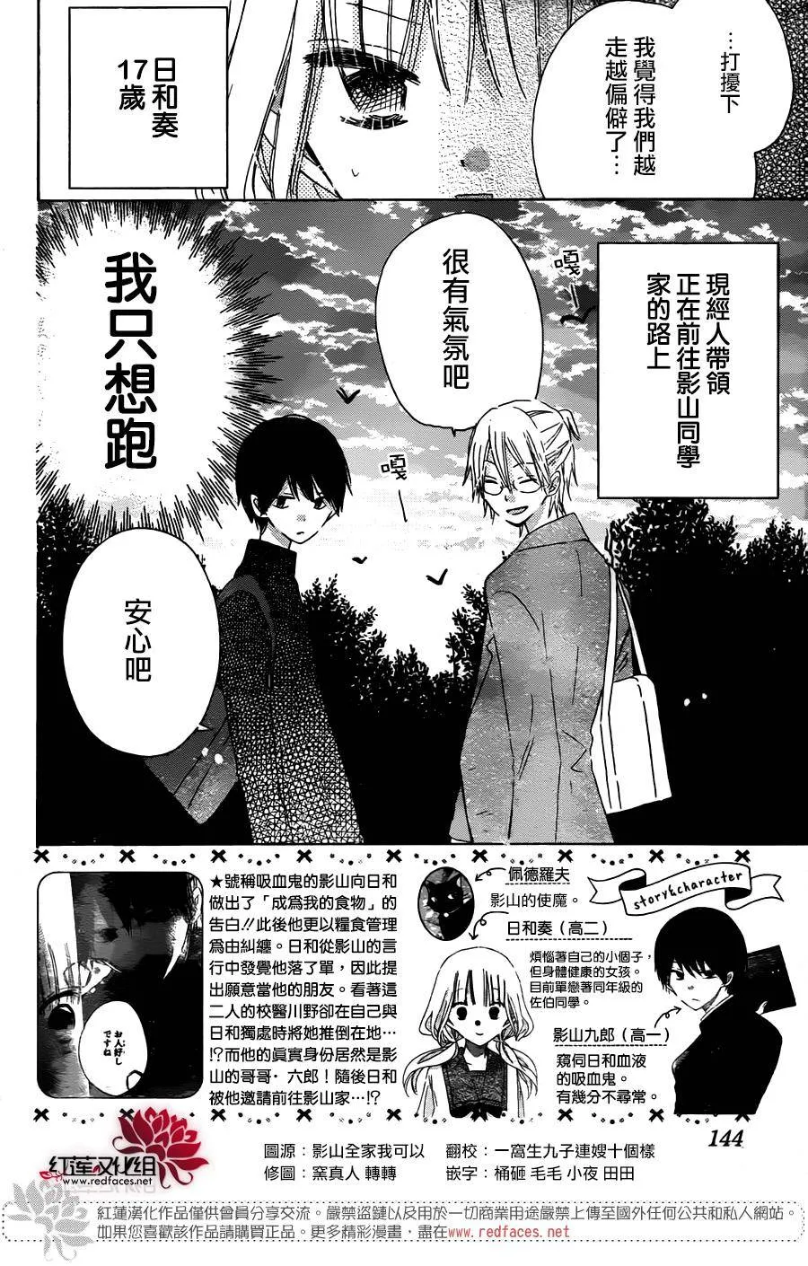 第03话 第2页