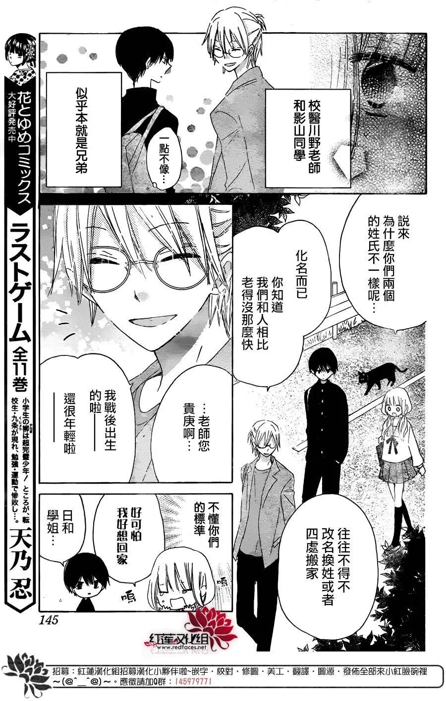 第03话 第3页