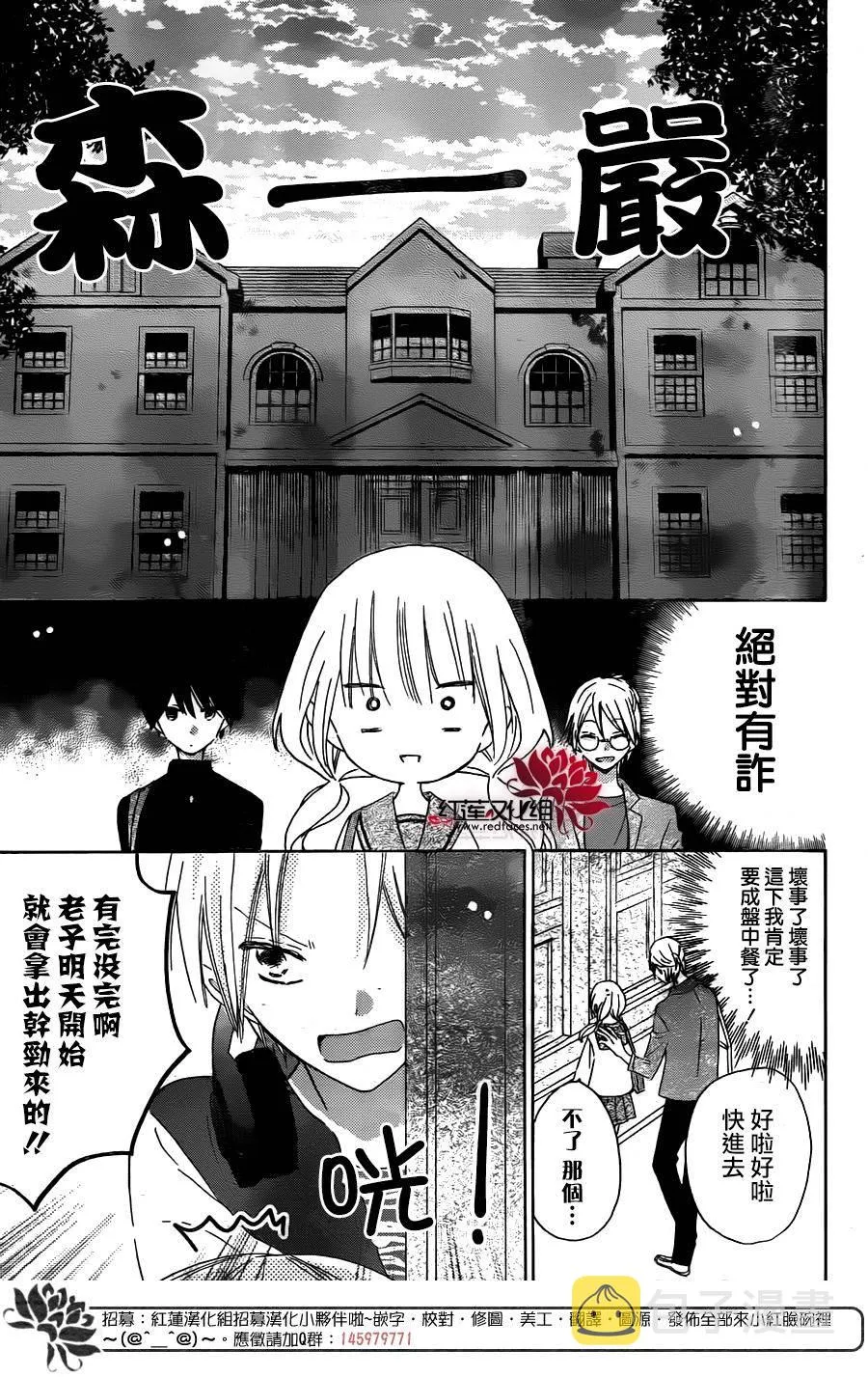 第03话 第5页
