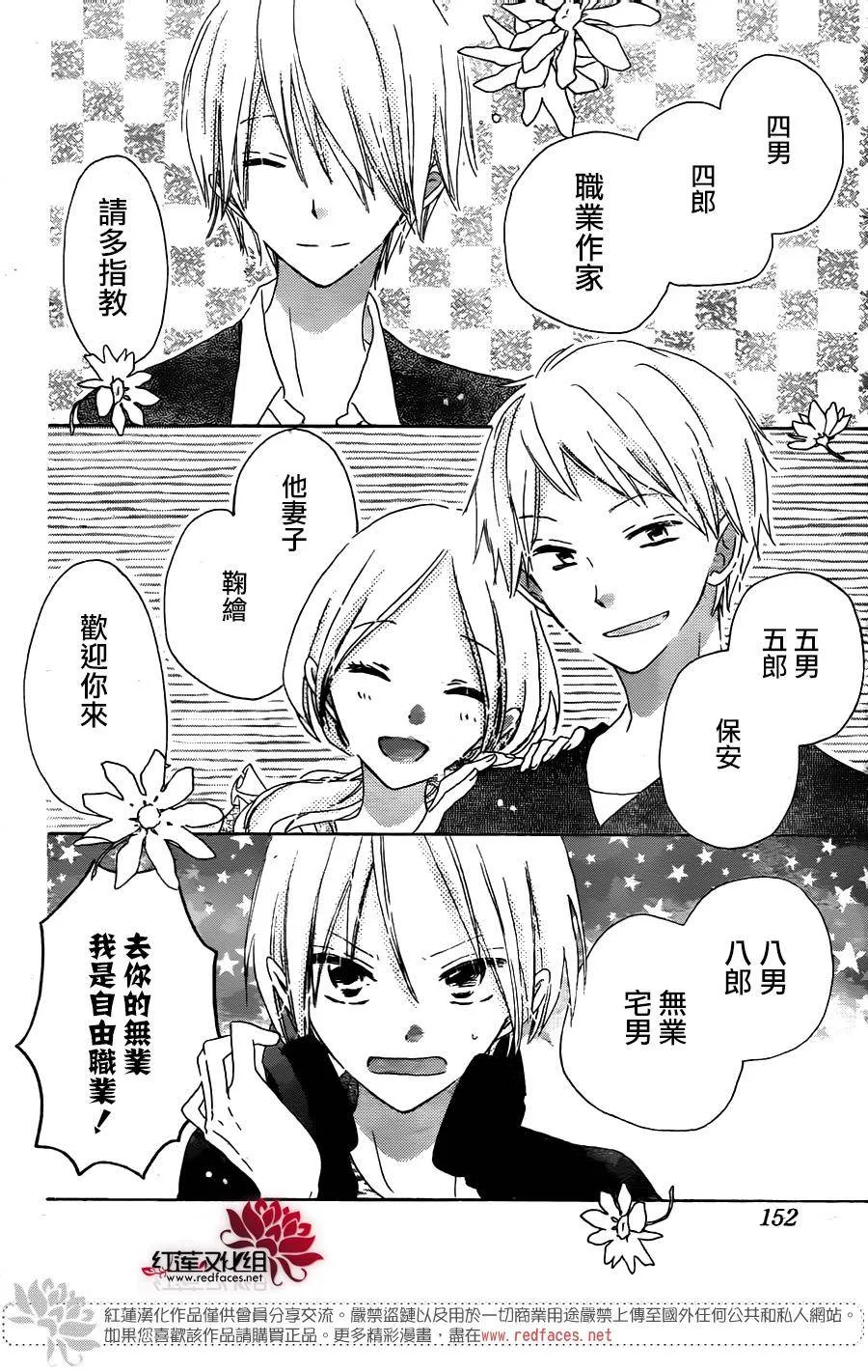第03话 第9页