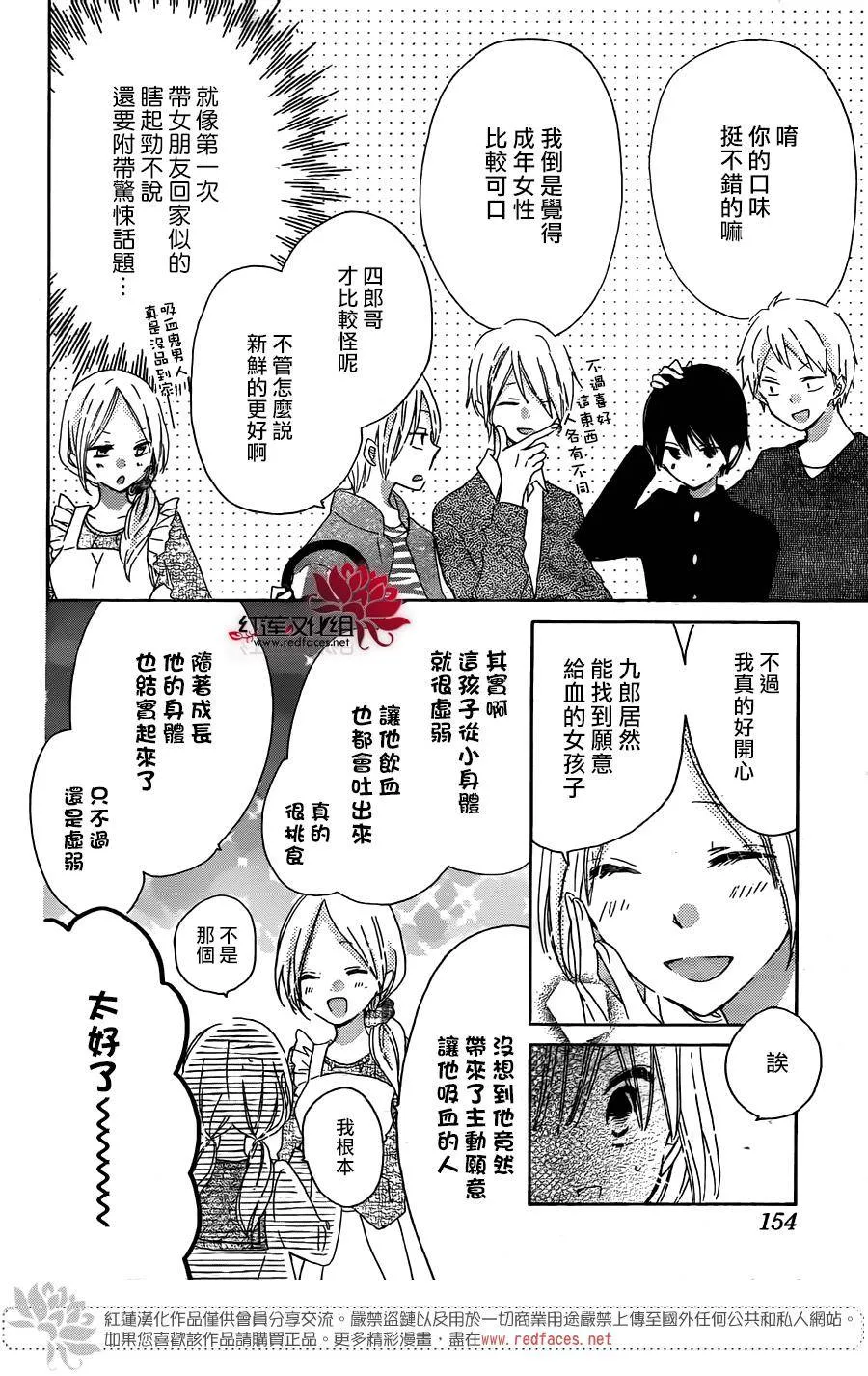第03话 第11页