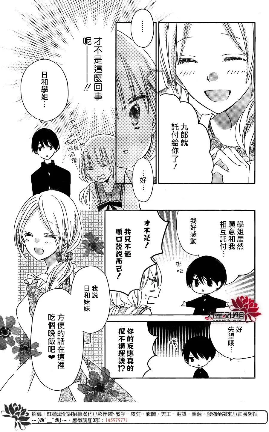 第03话 第12页