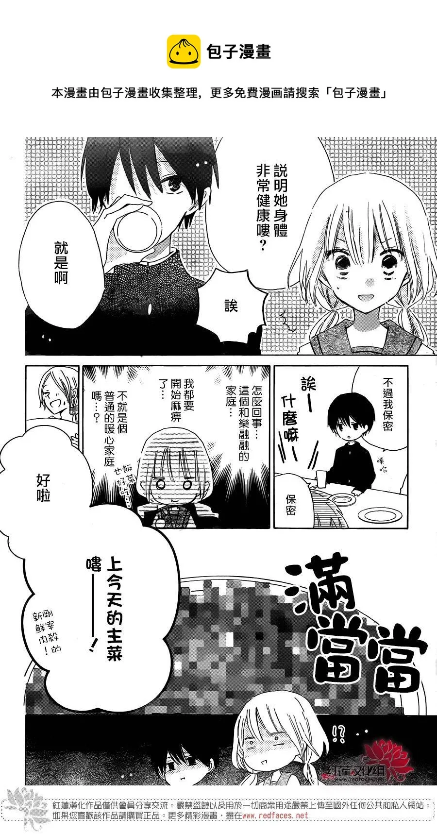 第03话 第15页
