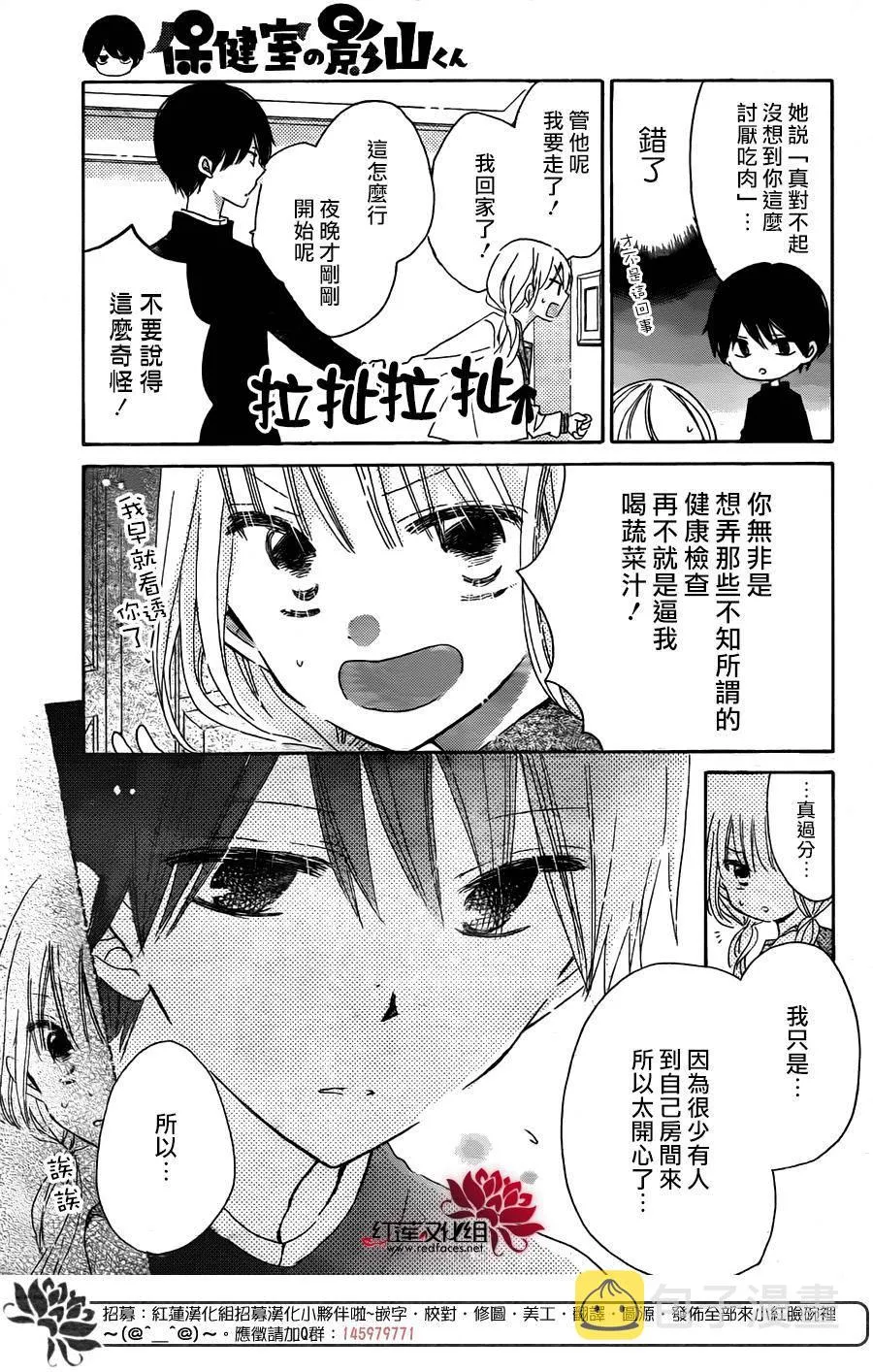 第03话 第18页
