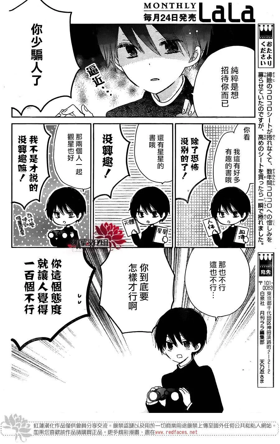第03话 第19页