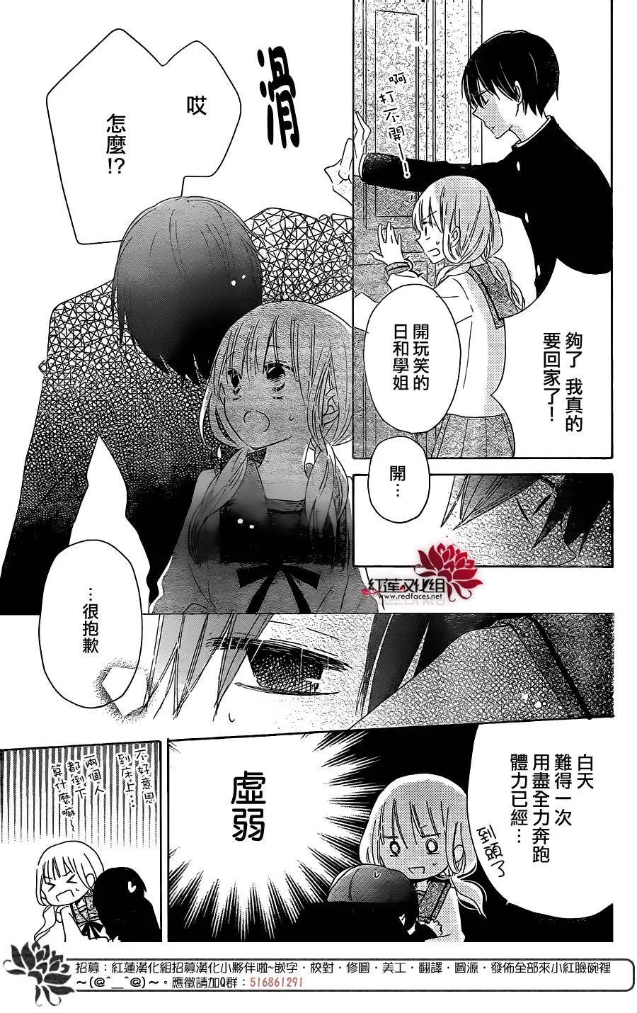 第03话 第20页